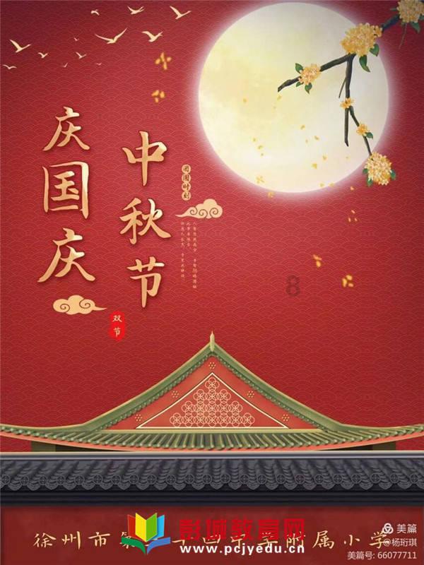 九张羊皮纸